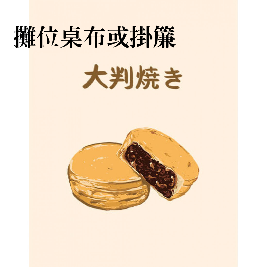 旗幟示意圖